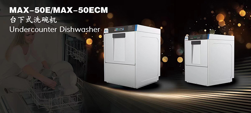 新款和各種類型熱銷型號(hào)洗碗機(jī)